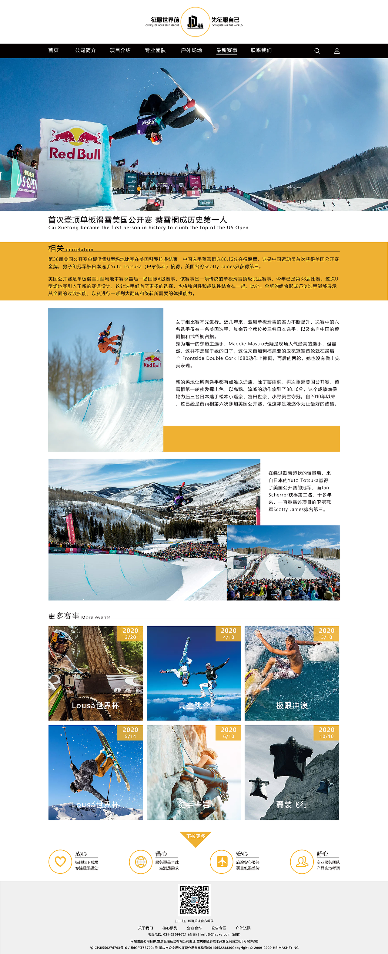 极动（图ZMjA0MjA5ODU2） - 其他网页 - 站酷设计师有点怂的男朋友原创素材 - 站酷ZCOOL