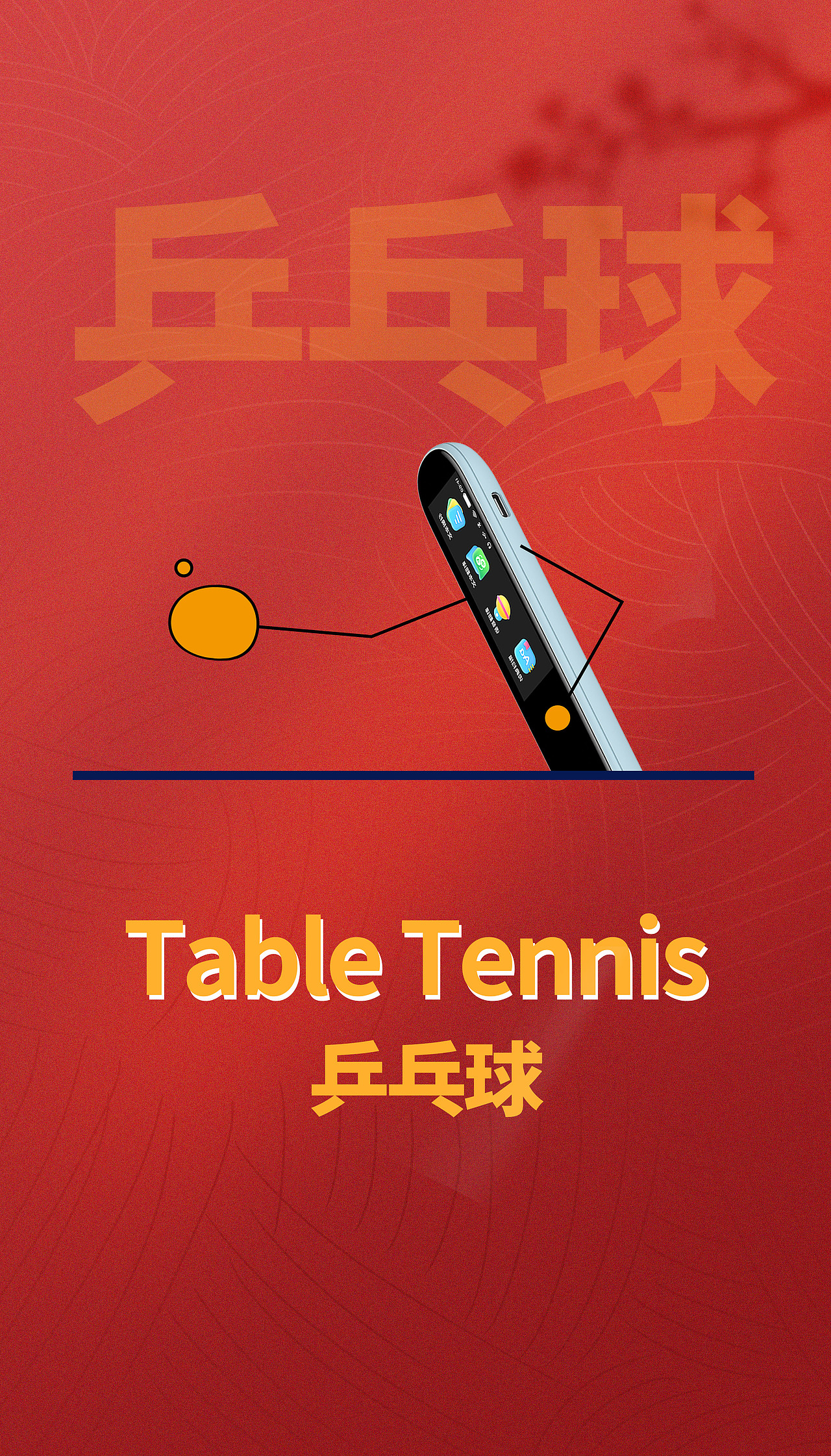 优必选AI词典笔——助理中国奥运健儿(图ZMjY2Mzg2MTgw) - 商业插画 - 站酷设计师北斗贰号原创素材 - 站酷ZCOOL