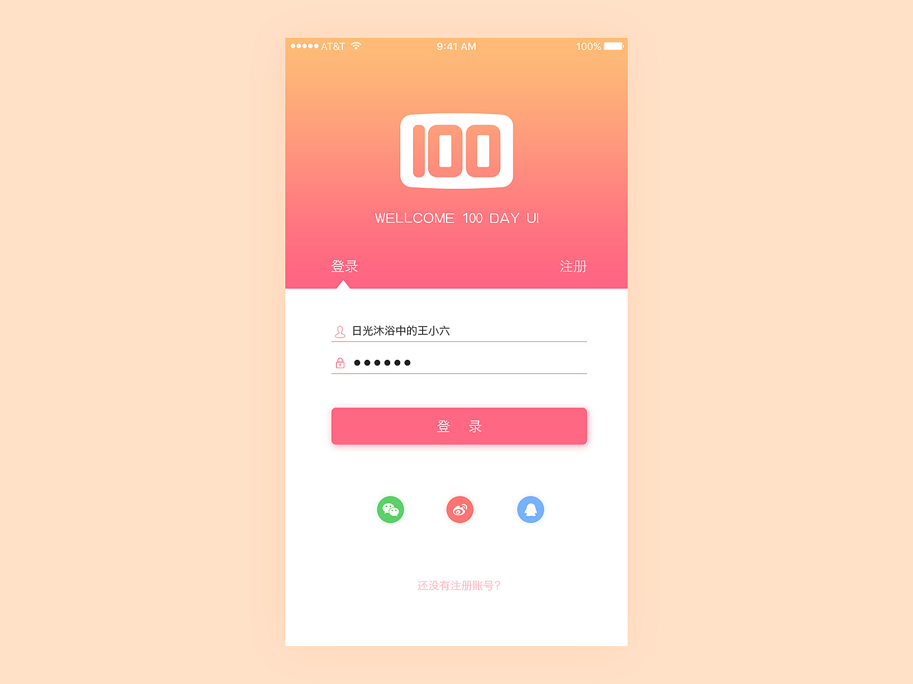 UI100day作品（图ZOTExOTM3MTI=） - APP界面 - 站酷设计师Ares__wcc原创素材 - 站酷ZCOOL