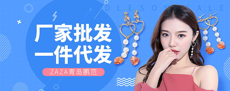 1688钻展/首焦（图ZMTMyNTQ0MjQ4） - 运营设计 - 站酷设计师张小涛9527原创素材 - 站酷ZCOOL