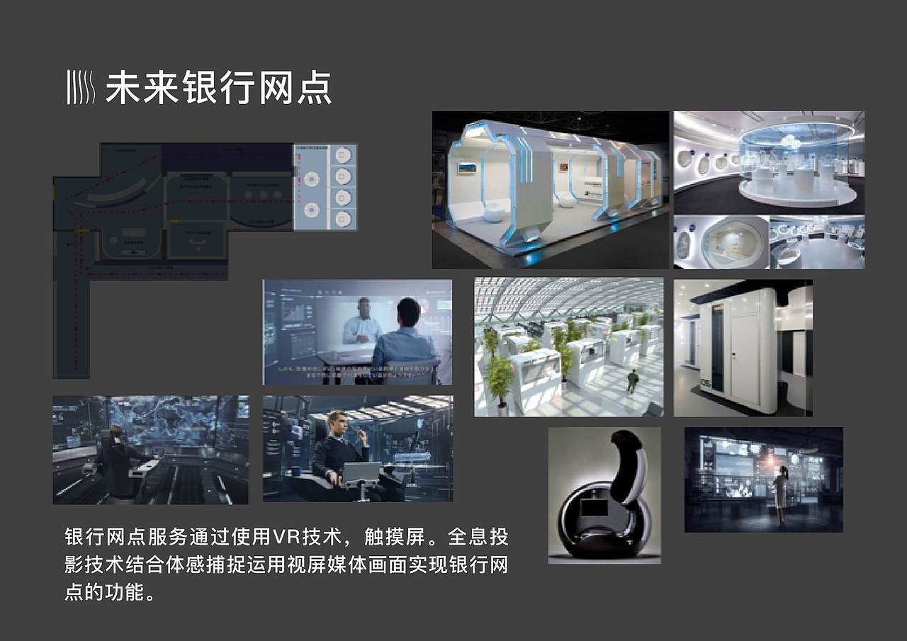 中国银行—“未来银行”（图ZMTYxMzYwMDI0） - 家装设计 - 站酷设计师波普视觉pop原创素材 - 站酷ZCOOL