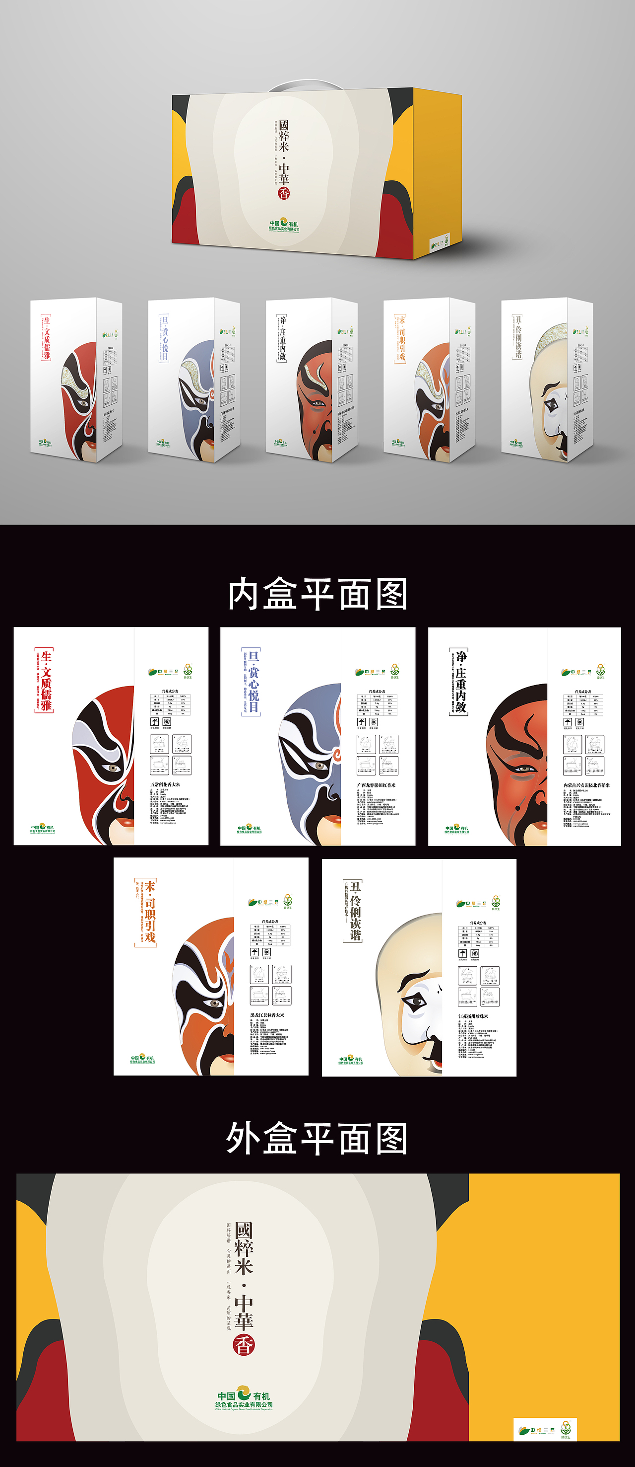 国粹米（图ZMTY4NzMxOTg0） - 包装 - 站酷设计师带芽原创素材 - 站酷ZCOOL