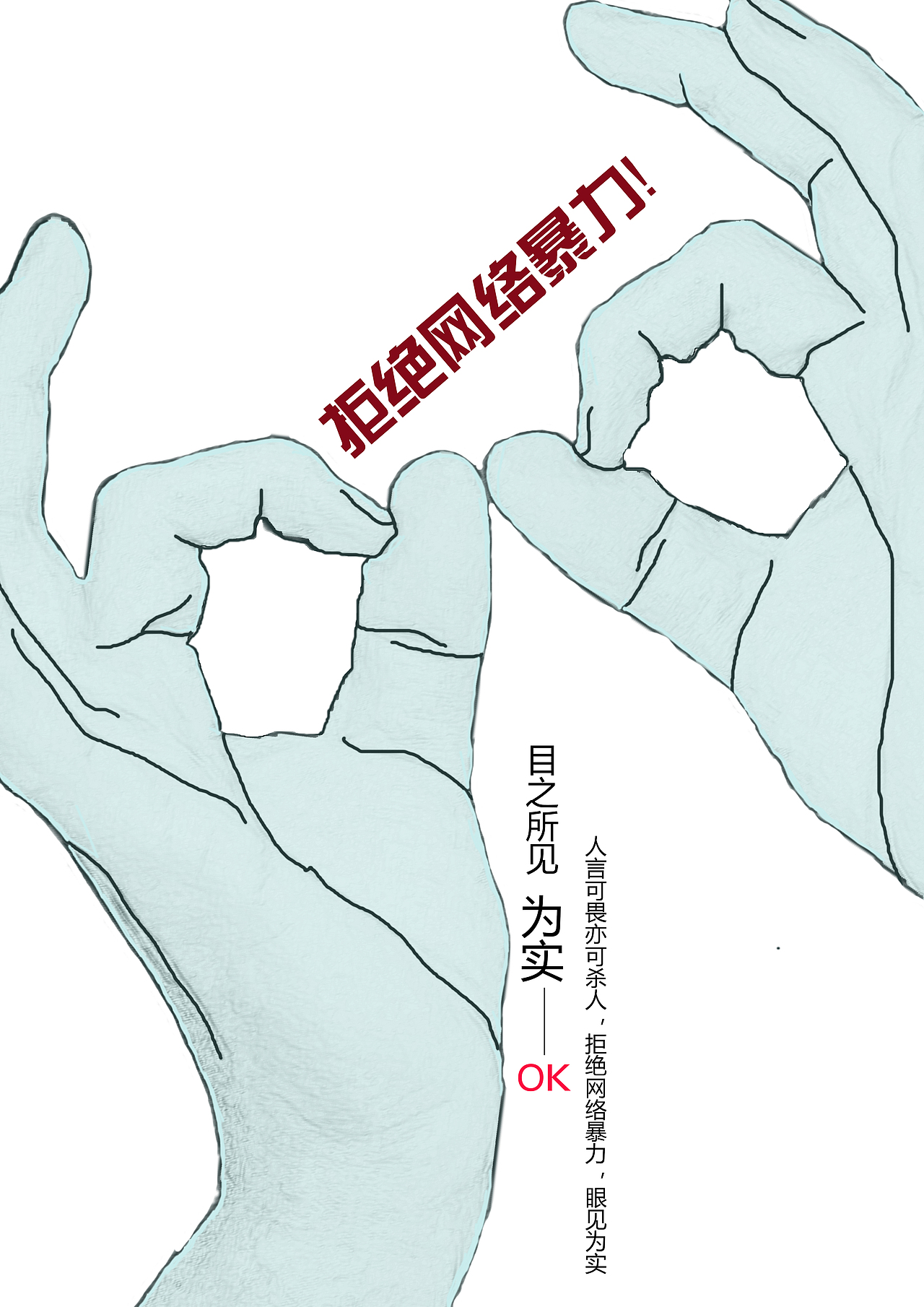 人言可谓，众口铄金（图ZMTkzNzg4MzE2） - 海报 - 站酷设计师Cun旭先森原创素材 - 站酷ZCOOL