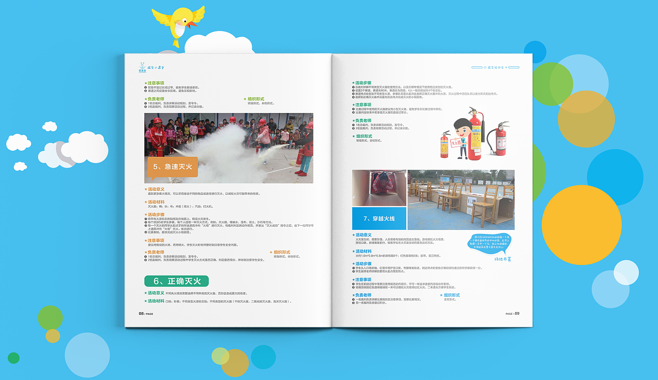 成都公益画册政府组织宣传册壹基金宣传手册