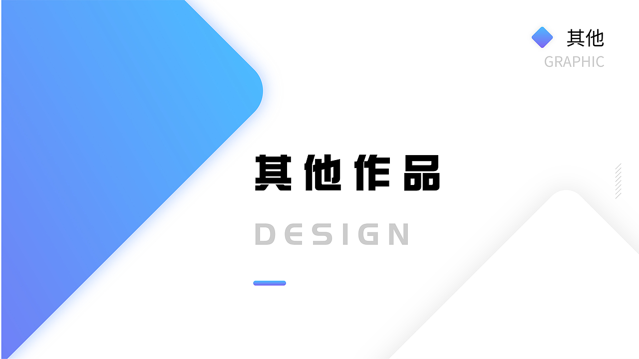 2021作品集（图ZMjM4ODA4ODY0） - 品牌 - 站酷设计师满嘴跑火车_原创素材 - 站酷ZCOOL