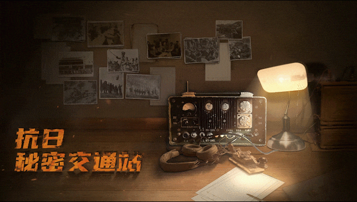 这是我们设计的一个密电码发报机体验装置。
以抗战时期电报机为载体,体验者通过提示敲击一串密电码,传达告捷电报,<br>亲身感受抗战时期秘密交通站通过密电码传递消息的过程。<br>