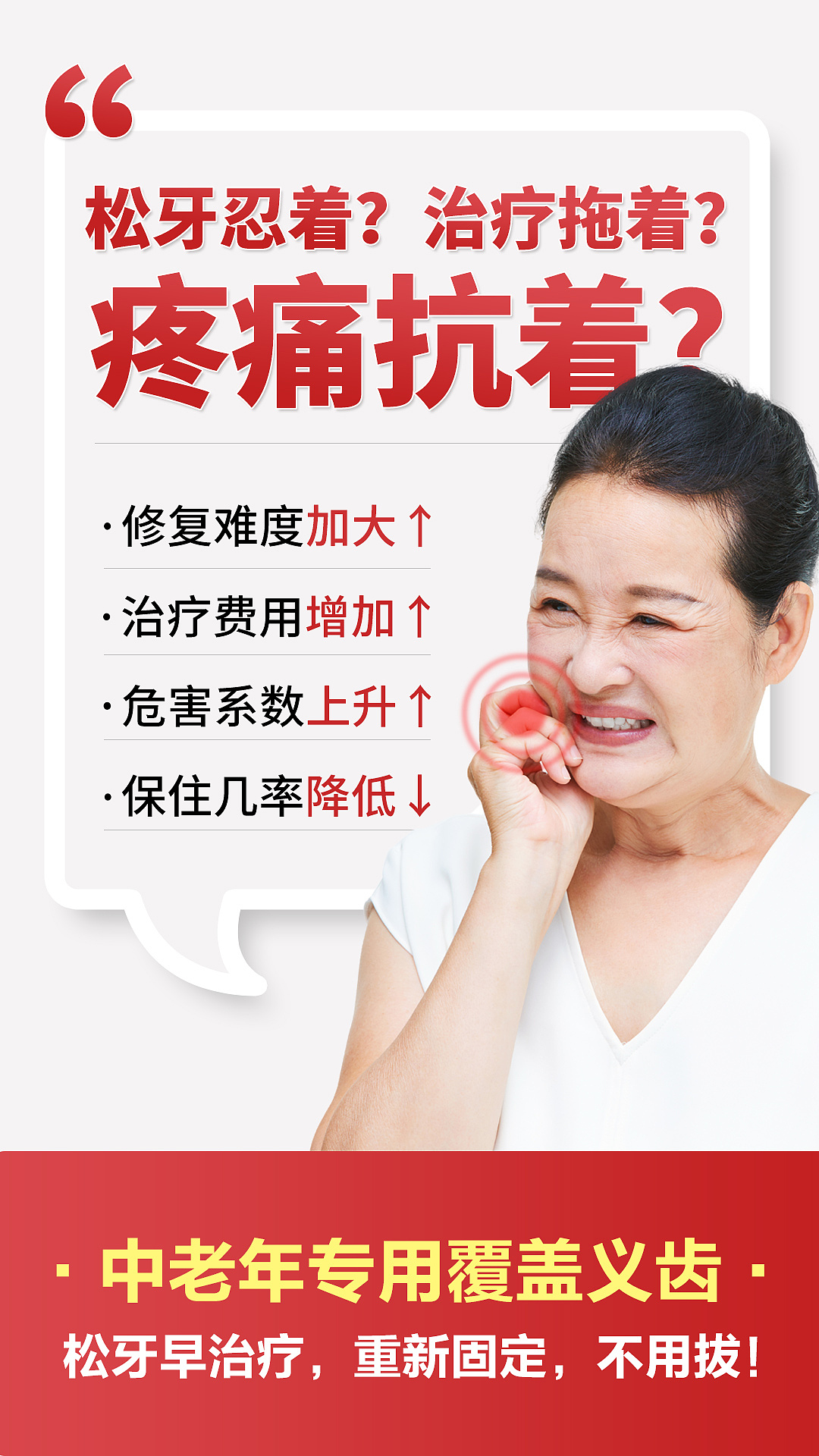 口腔朋友圈海报（图ZMjc1NDIwMjA4） - 其他网页 - 站酷设计师脆莓Brickleberry原创素材 - 站酷ZCOOL
