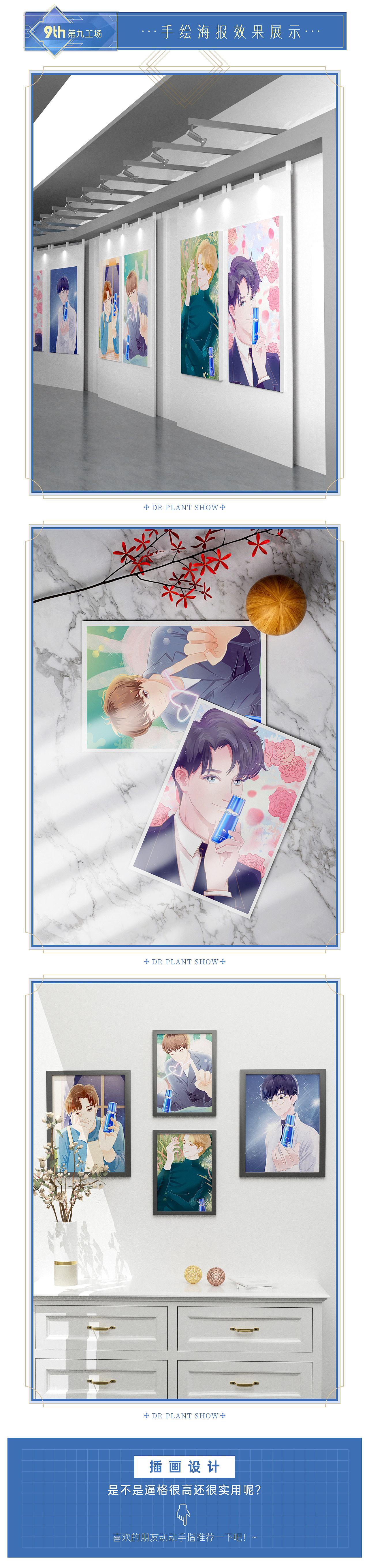 植物医生品牌插画绘制 原创插画项目赏析 第九工场（图ZMjgwMjQ5NzQ4） - 商业插画 - 站酷设计师第九工场二维码原创素材 - 站酷ZCOOL