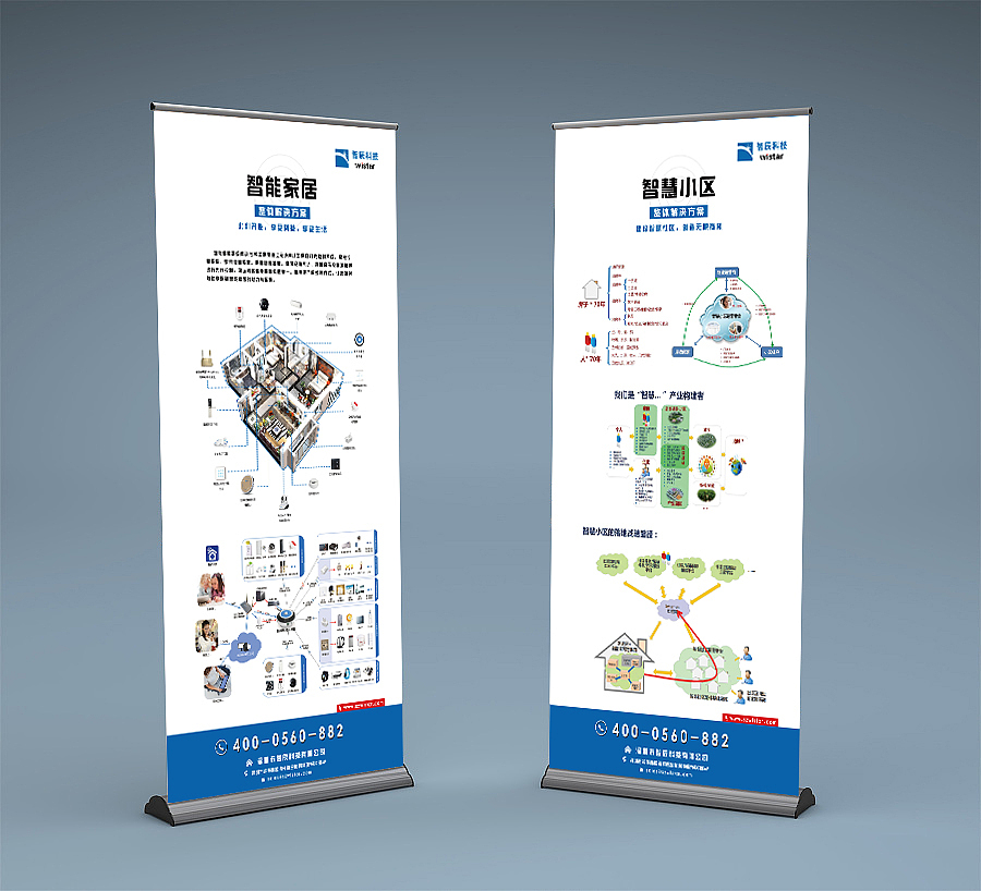 《智能家居》易拉宝（图ZNTg1ODMyMjA=） - 其他平面 - 站酷设计师阿信ShinLee原创素材 - 站酷ZCOOL