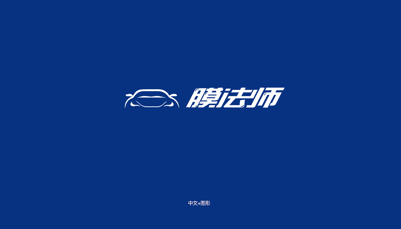膜法师品牌升级系统设计【纪夏出品侯真真】（图ZMTc0ODg4NjI0） - Logo - 站酷设计师陕西闺女儿珍珍原创素材 - 站酷ZCOOL