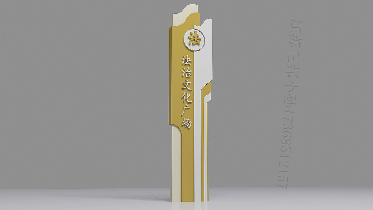 江苏三邦宣传栏