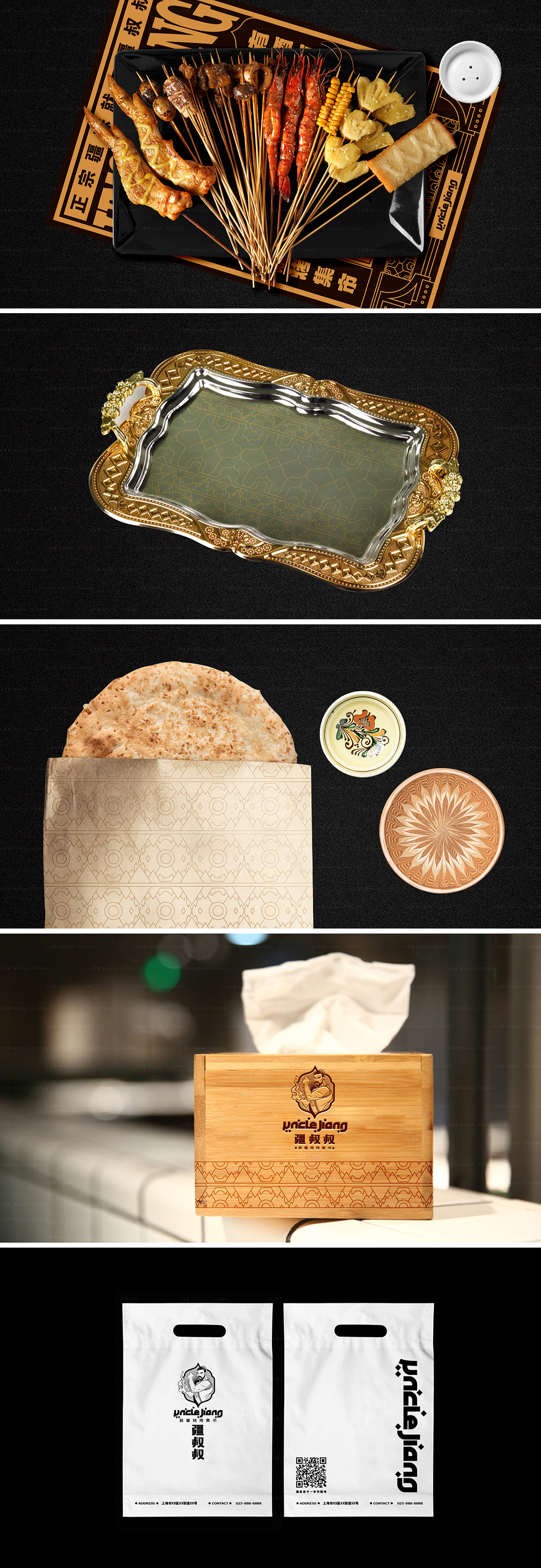 疆叔叔-疆味餐厅（图ZMjEwOTM0NDky） - 品牌 - 站酷设计师十五哥FC原创素材 - 站酷ZCOOL