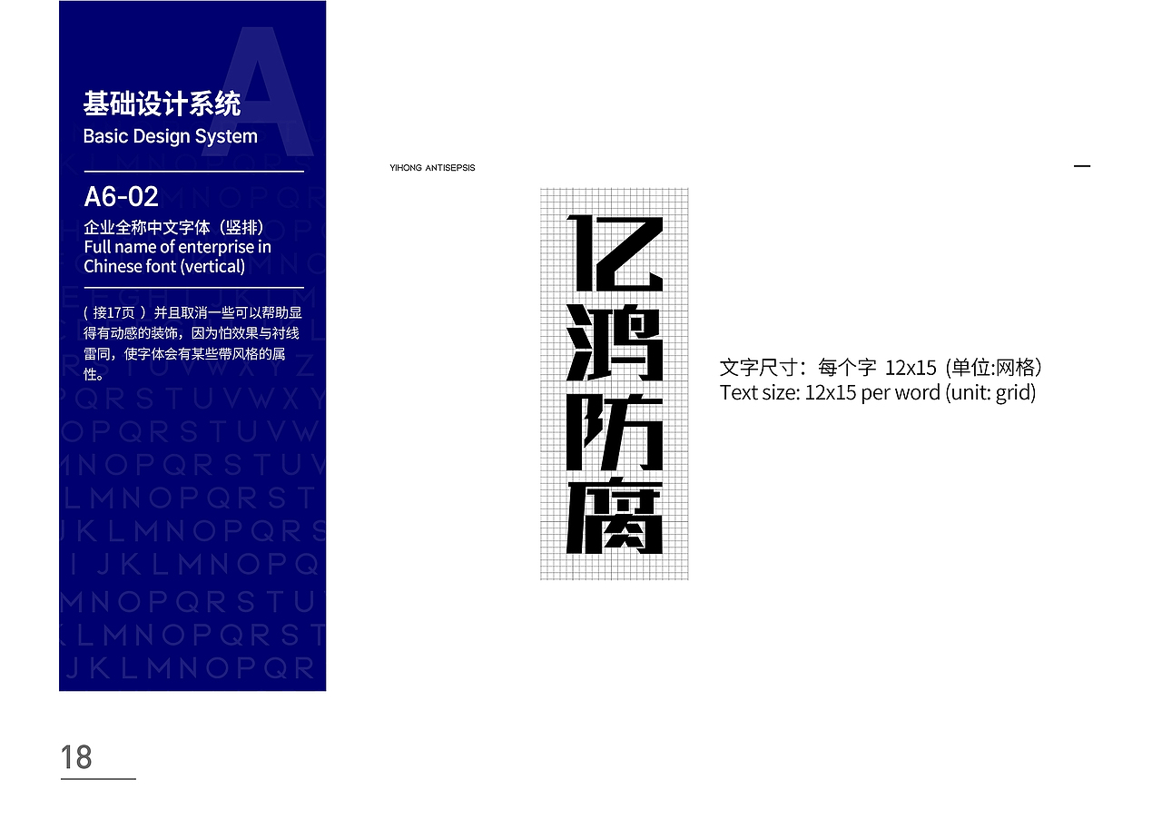 logo---亿鸿防腐（图ZMjc4NDA0MDQ0） - 品牌 - 站酷设计师118sd原创素材 - 站酷ZCOOL