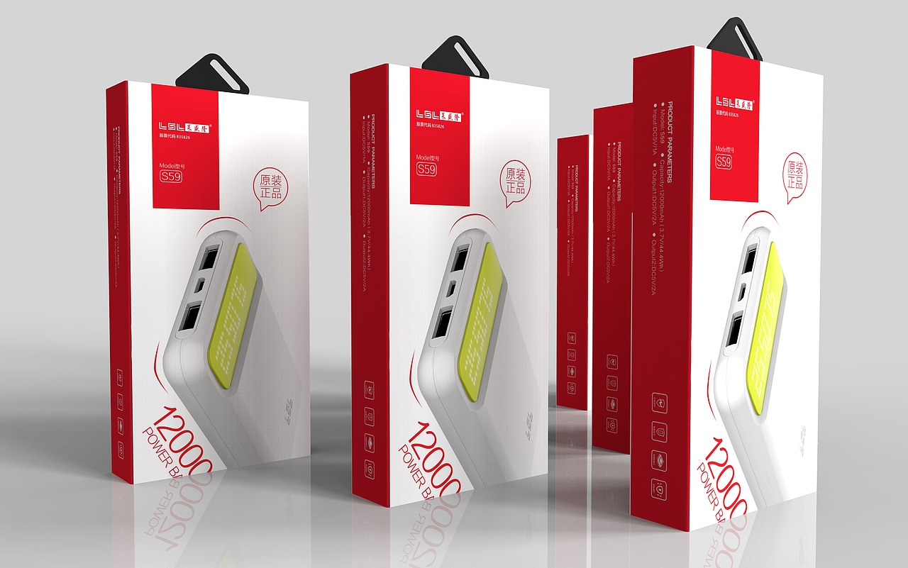 移动电源包装设计