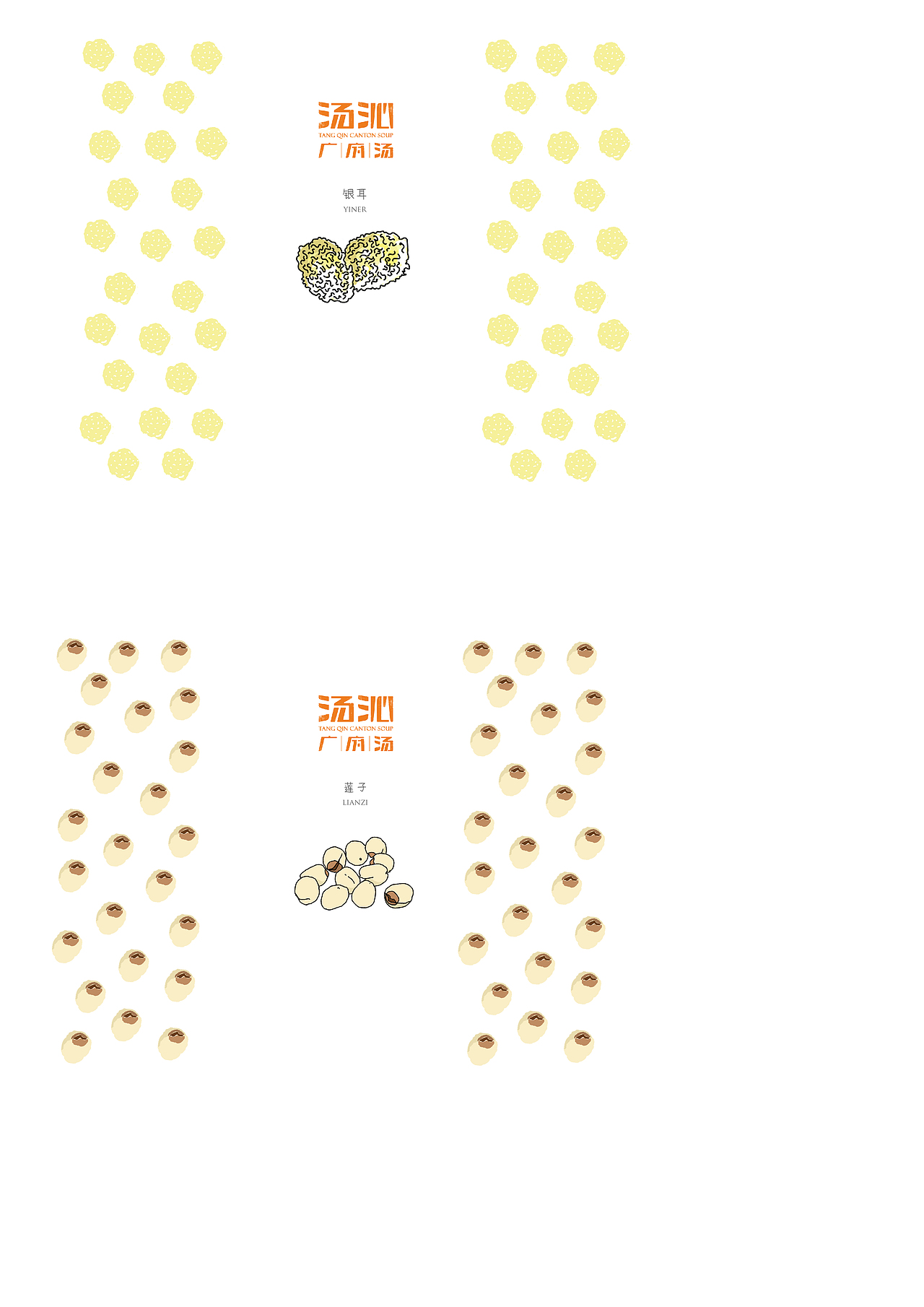 汤沁包装的实物（图ZNzczNzYyNjA=） - 包装 - 站酷设计师包荒设计原创素材 - 站酷ZCOOL
