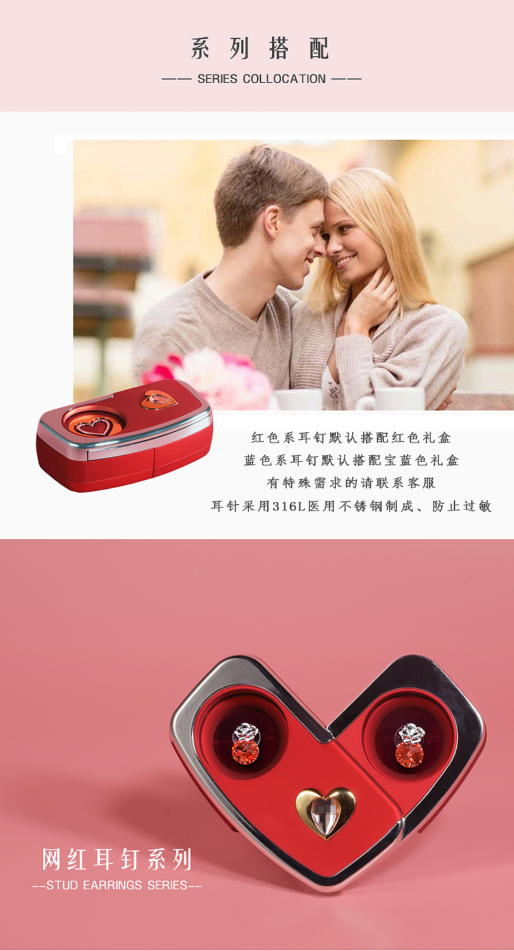 转角遇到爱（创意礼品--网红耳钉套装）（图ZMTU3OTYyMDY4） - 生活用品 - 站酷设计师小孙3288原创素材 - 站酷ZCOOL