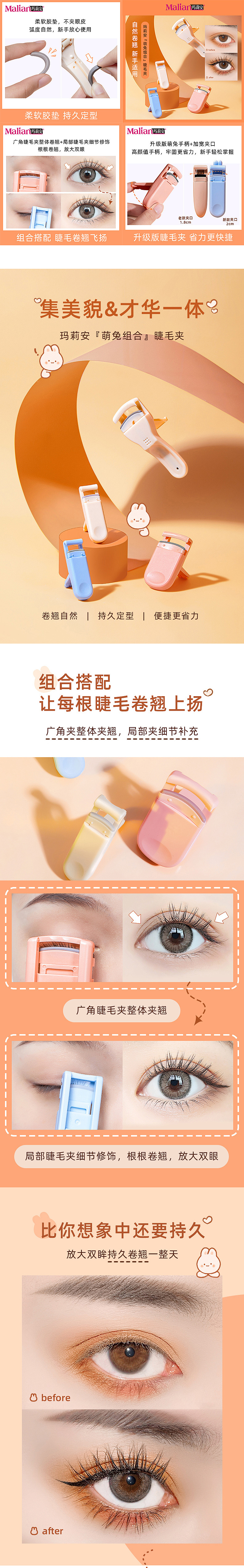 J睫毛夹（图ZMjY4NDE0NTE2） - 电商 - 站酷设计师东哥帅到爆原创素材 - 站酷ZCOOL