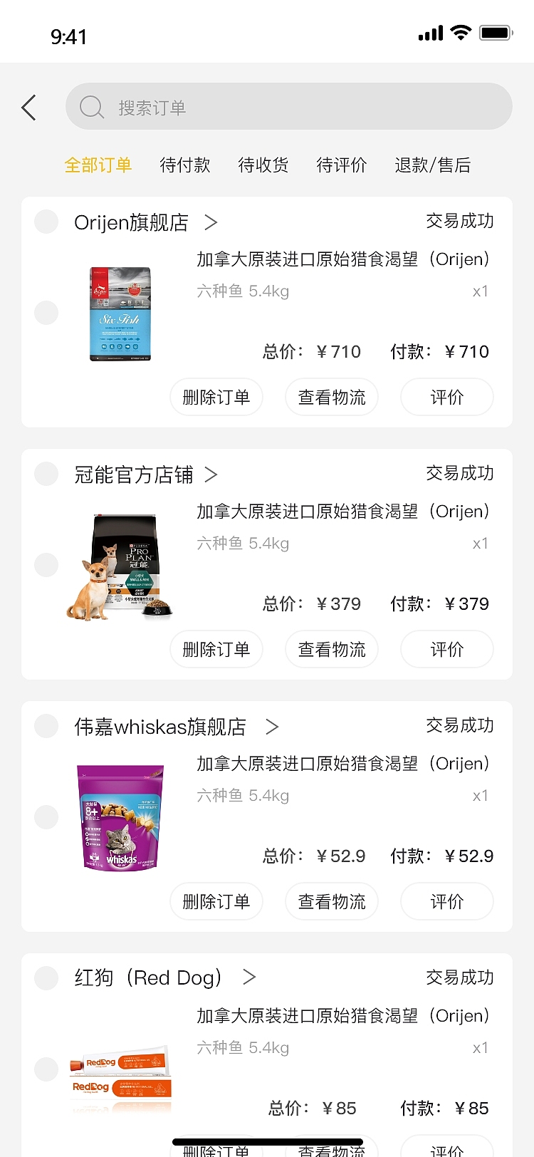 宠物社交移动端APP：啪叽APP（图ZMjc1Nzg0ODQw） - APP界面 - 站酷设计师ZimaQ原创素材 - 站酷ZCOOL