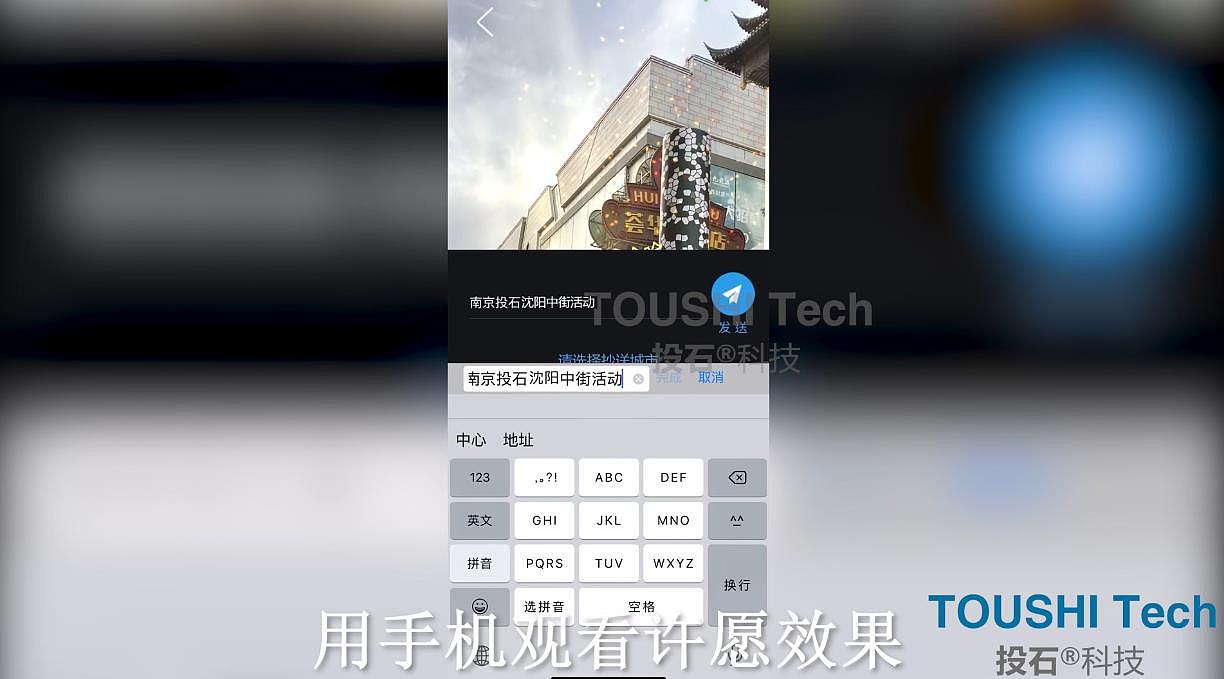 沈阳中街首届文化节--口罩打印机,AR许愿树