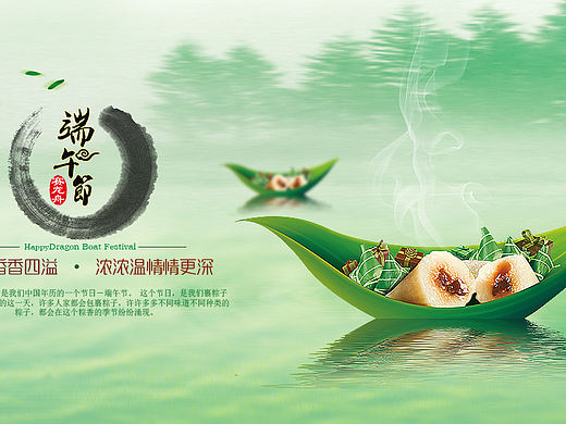 端午节banner
