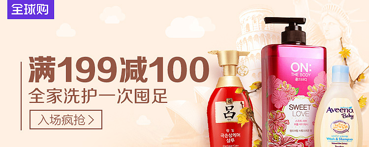 全球购专题页面（图ZNTg4Nzk2NDA=） - 企业官网 - 站酷设计师拾级工作室原创素材 - 站酷ZCOOL