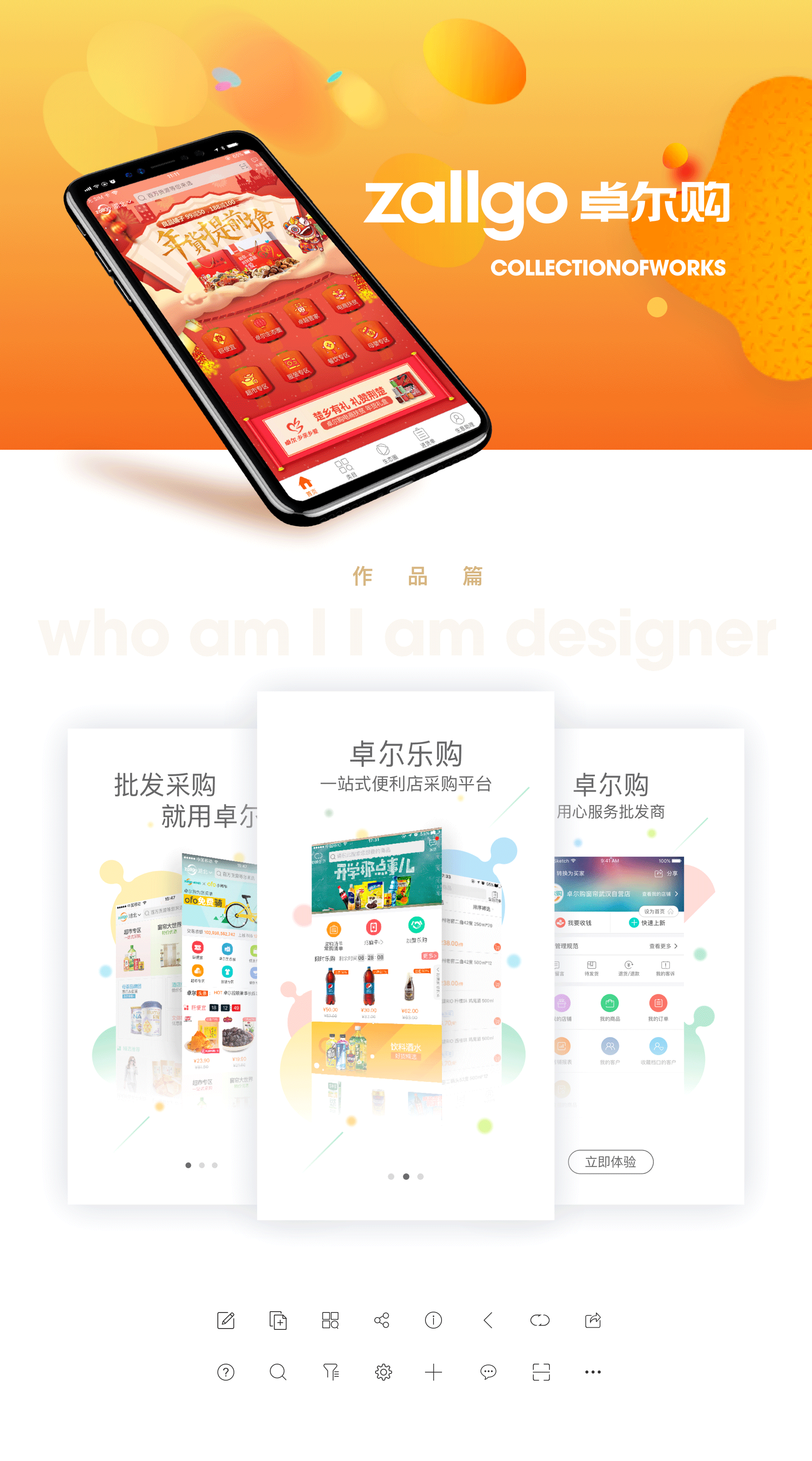 卓尔购-校园分销（图ZMTU0Njg5NTky） - APP界面 - 站酷设计师592331008原创素材 - 站酷ZCOOL