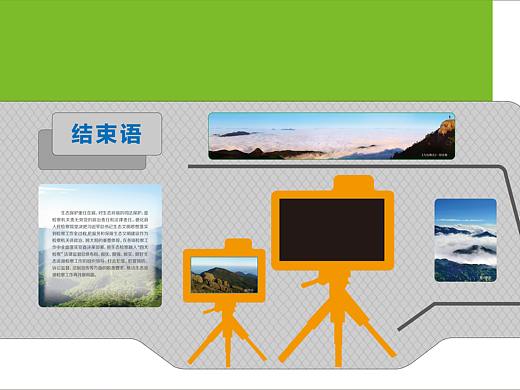 德化县生态司法展厅