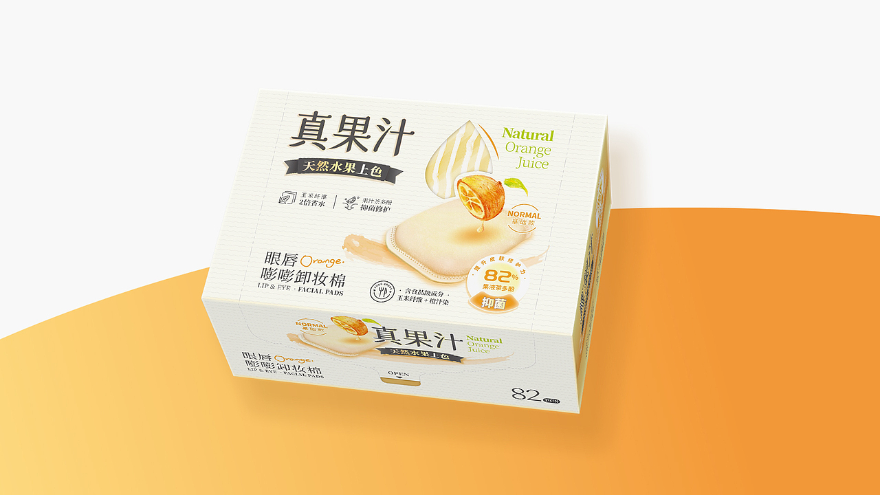 日化用品 | 包装设计合集