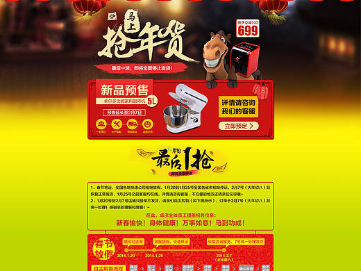 【电商设计】一些首页设计（二）——节日主题的首页（个人主页-ZMzM4Nzk5Ng==） - 电商 - 站酷设计师蓝樱X原创素材 - 站酷ZCOOL