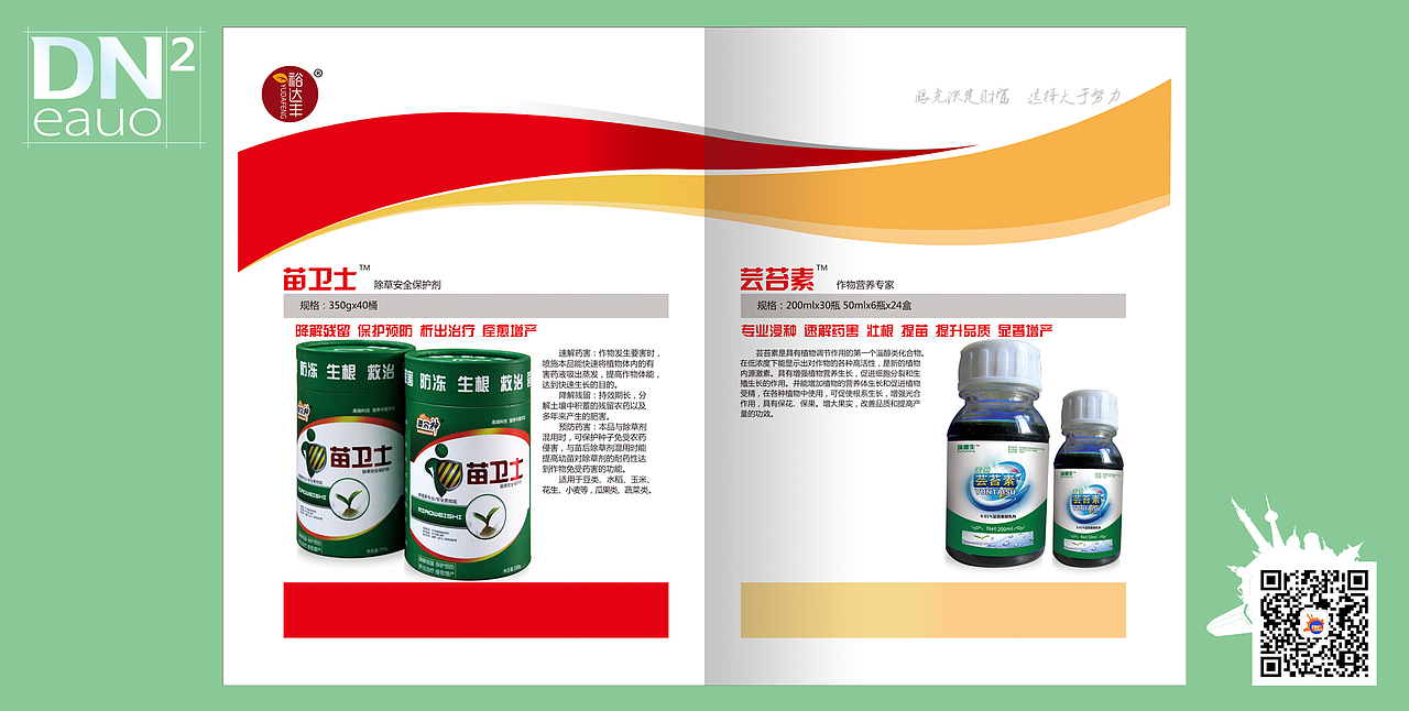 裕达丰2014年/产品宣传册（图ZNDIxMTkzMDQ=） - 书籍/画册 - 站酷设计师jiazhilong04原创素材 - 站酷ZCOOL