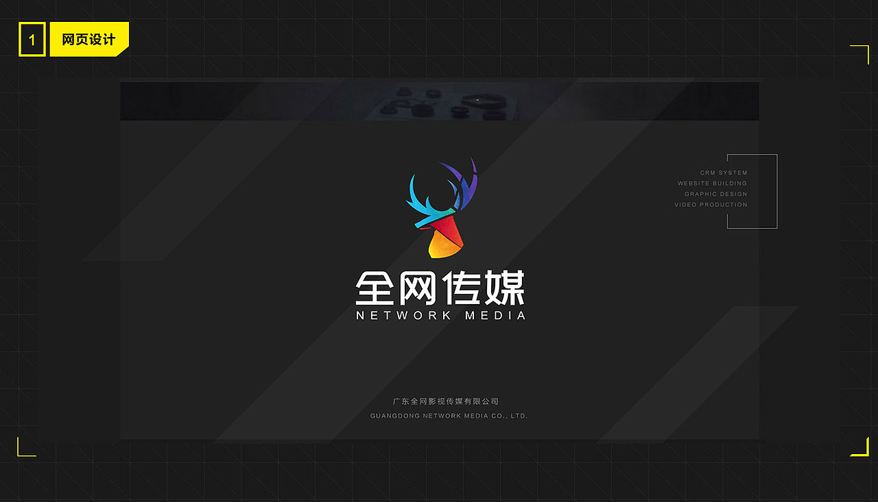 在全网传媒做的一些 品牌LOGO 三折页 栏目画面 等（图ZNzE0NDkxOTI=） - 其他网页 - 站酷设计师小米虫子原创素材 - 站酷ZCOOL