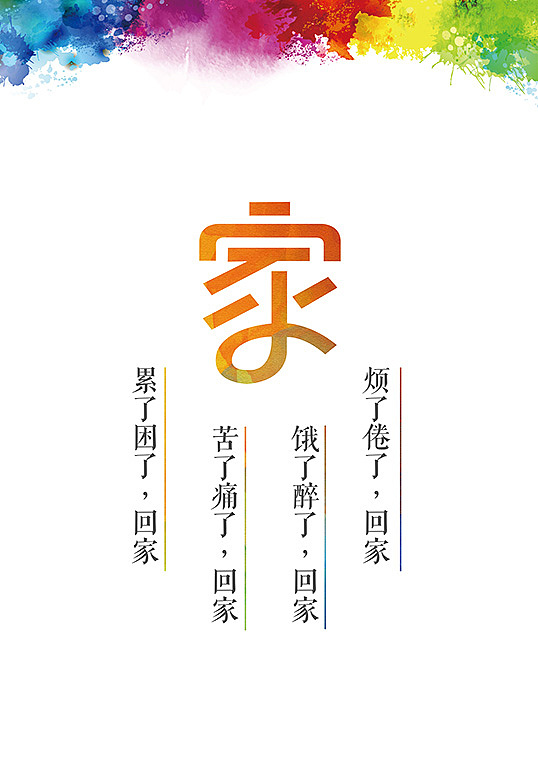 一家凉皮装饰海报（图ZMTA1MzM1NDM2） - 海报 - 站酷设计师随便丶原创素材 - 站酷ZCOOL