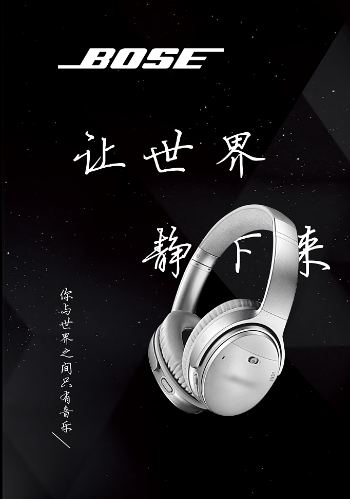Bose耳机视频创意广告
