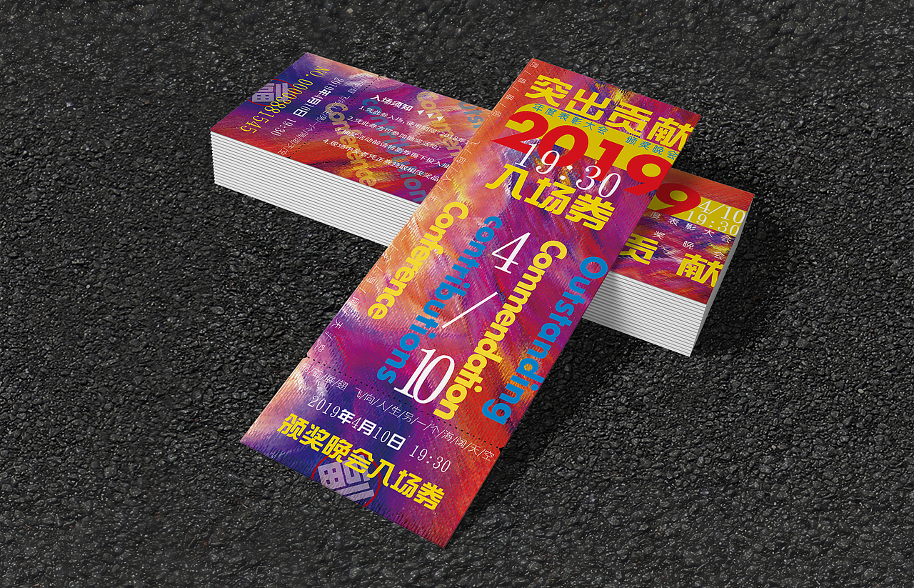 门票设计（图ZMTY0NjAyNjA0） - 宣传物料 - 站酷设计师半生闲适原创素材 - 站酷ZCOOL
