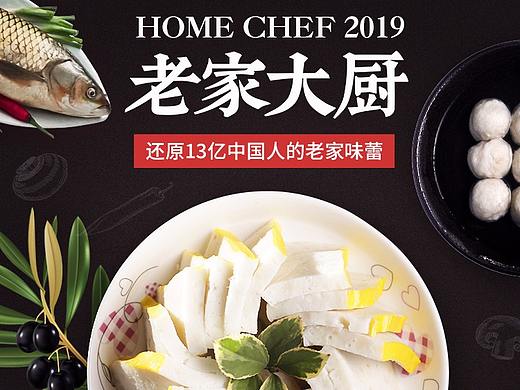 食品類首頁（個(gè)人主頁-ZNDE3ODM4ODg=） - 電商 - 站酷設(shè)計(jì)師Payne_王鵬原創(chuàng)素材 - 站酷ZCOOL