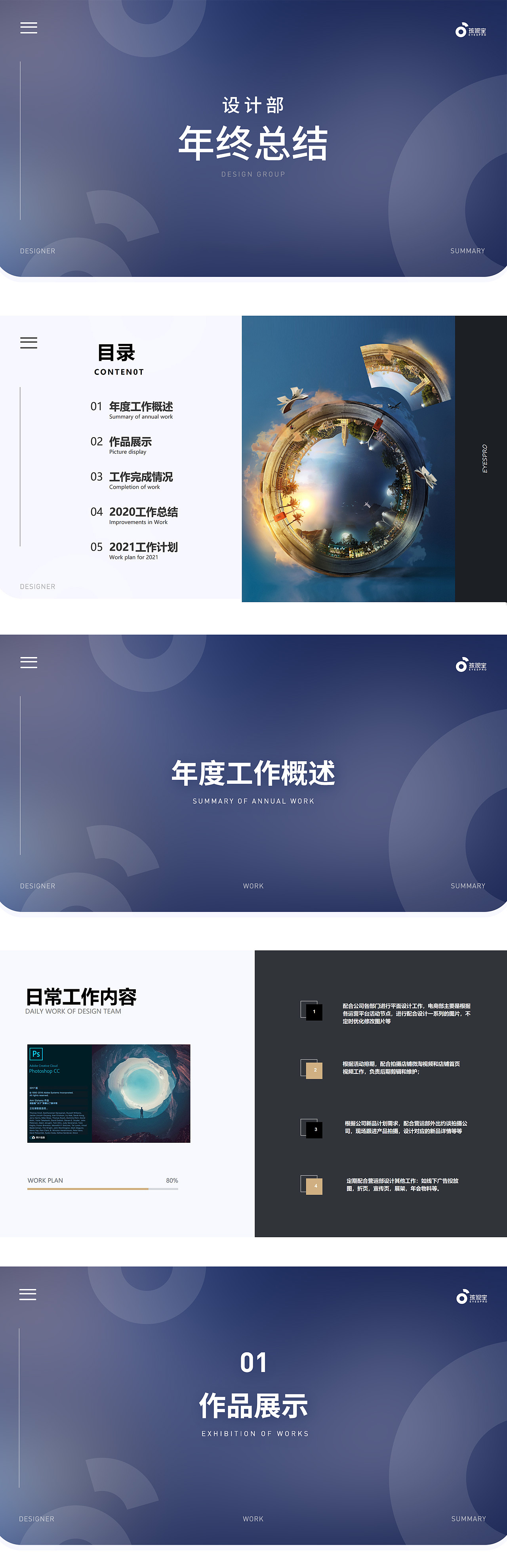 【孩视宝】设计部年度合集(图ZMjQwNTk4NzQ0) - 电商 - 站酷设计师相濡以泽原创素材 - 站酷ZCOOL