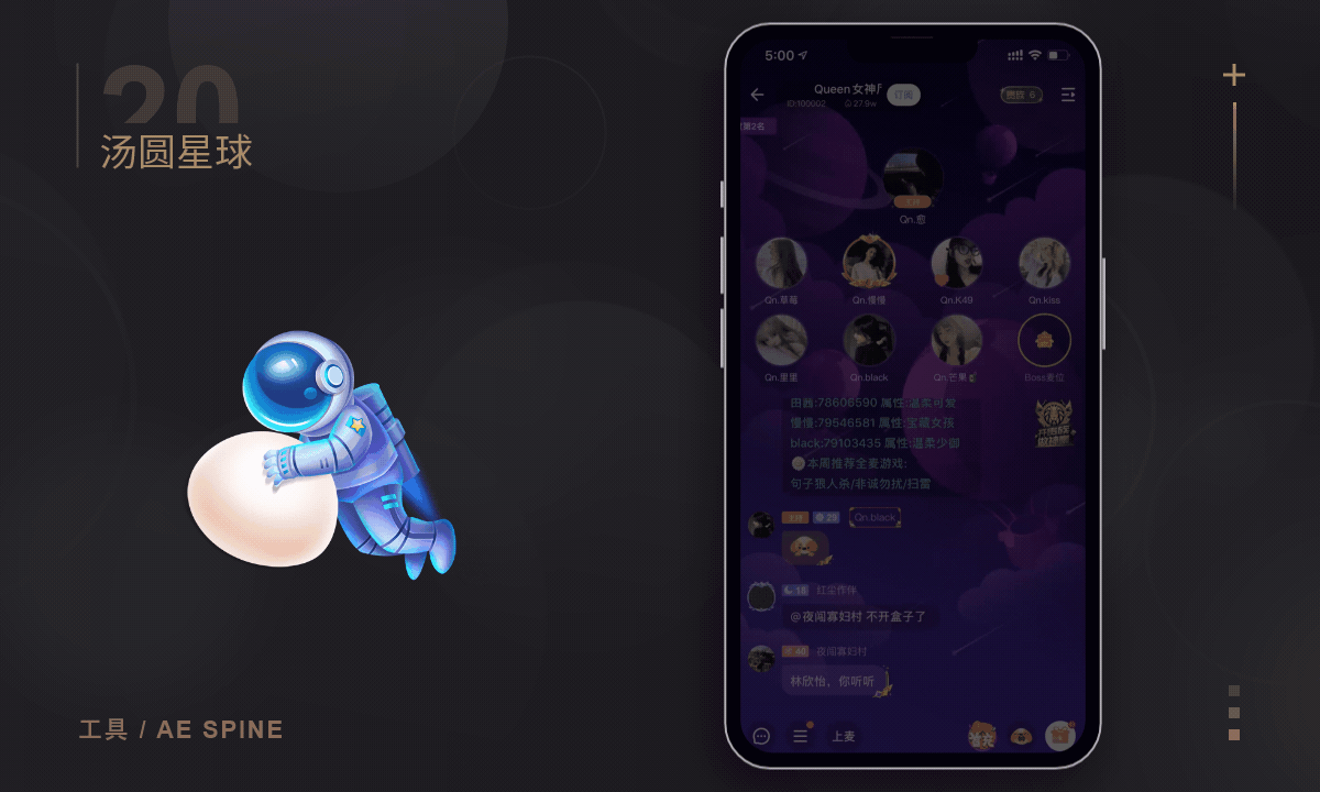 直播间礼物动效-合集