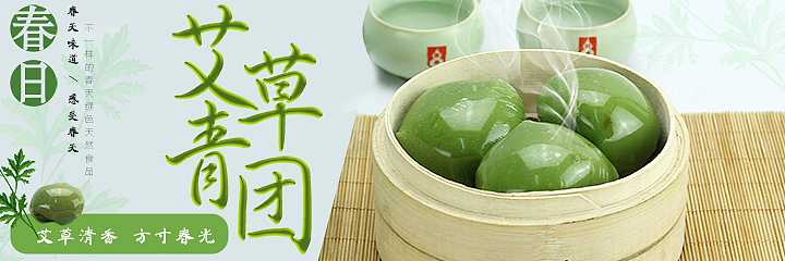 青团Banner（图ZMjg5NzEzMzA0） - 其他UI - 站酷设计师一山花月原创素材 - 站酷ZCOOL