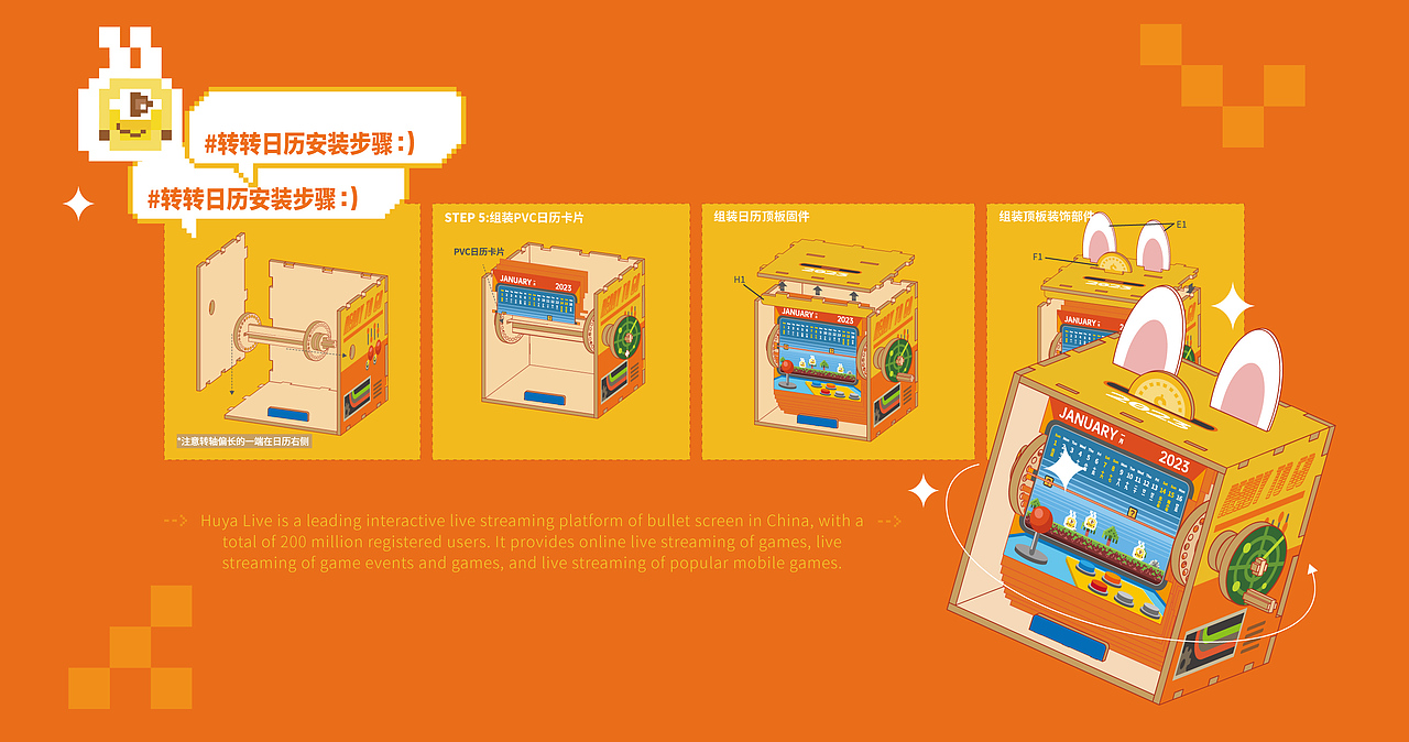 新年礼盒 |「Ready 兔 Go」虎牙新年礼盒(图ZMzI5NzY3MjUy) - 包装 - 站酷设计师有關Youngest原创素材 - 站酷ZCOOL