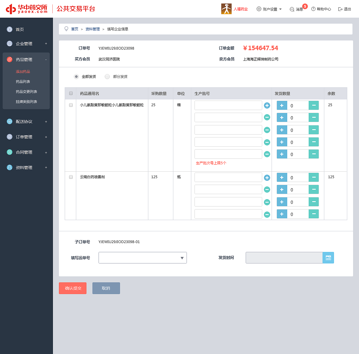 药品交易中心（产品类）（图ZNDk4NjA1MjQ=） - 其他网页 - 站酷设计师shuto520原创素材 - 站酷ZCOOL