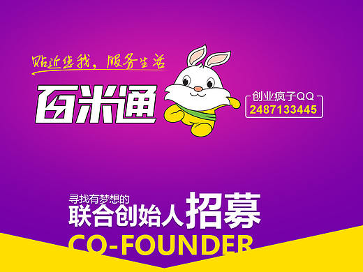百米通专题
