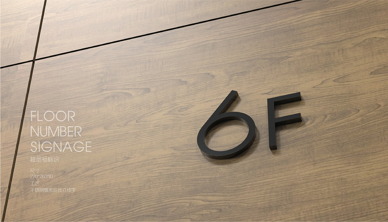 福州星海湾假日酒店导视系统设计