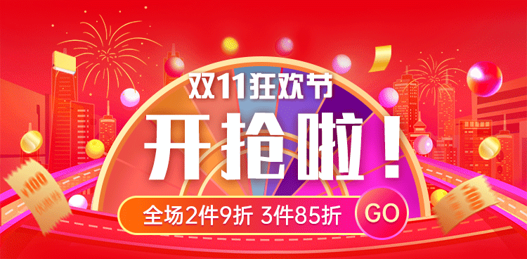 双11入口图（图ZMjMxNzMzMDA4） - 其他平面 - 站酷设计师我是小透明儿原创素材 - 站酷ZCOOL
