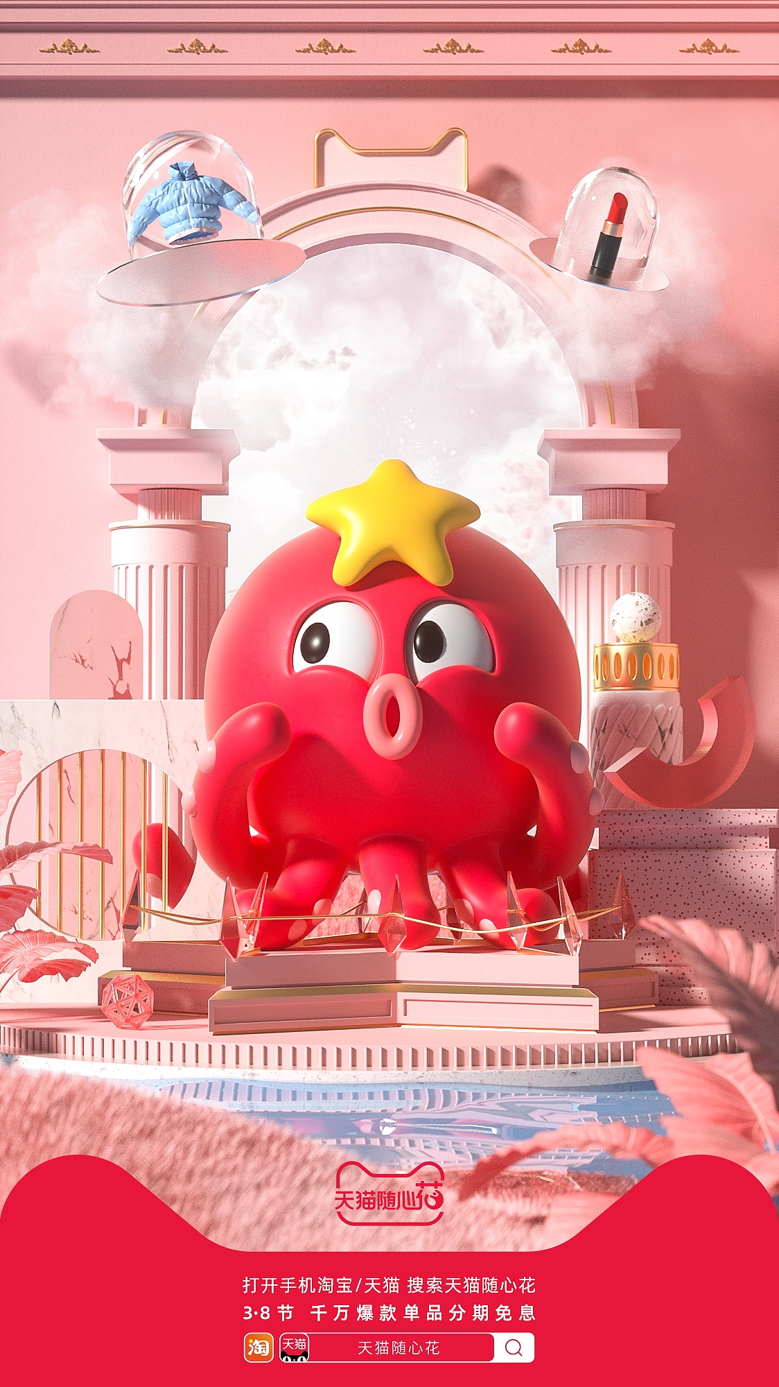 OC第十四期学员作品——NiaoNiao的C4D课堂（下)（图ZMjU1OTk5ODI0） - 场景 - 站酷设计师我就是NiaoNiao原创素材 - 站酷ZCOOL