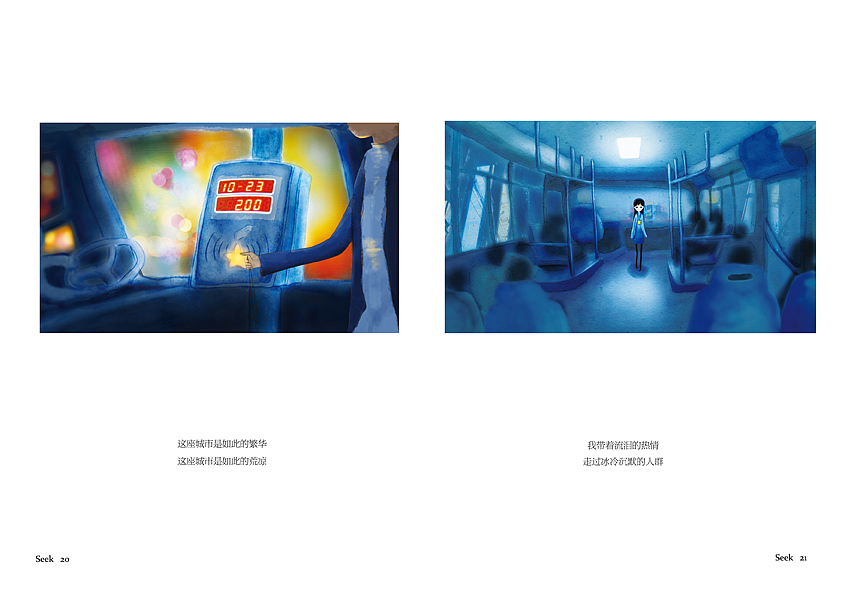 绘本作品（图ZNzA4NTQyOA==） - 绘本 - 站酷设计师硬笔淡彩原创素材 - 站酷ZCOOL