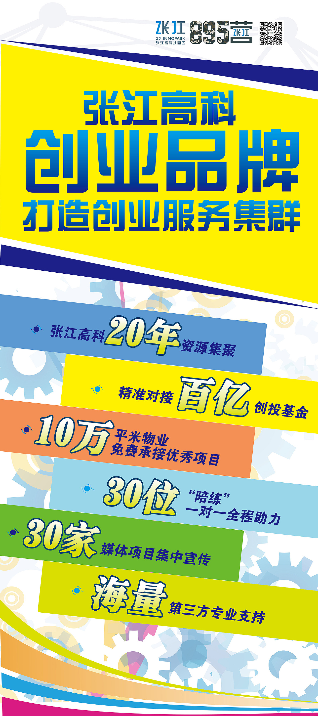 2015年 X展架设计