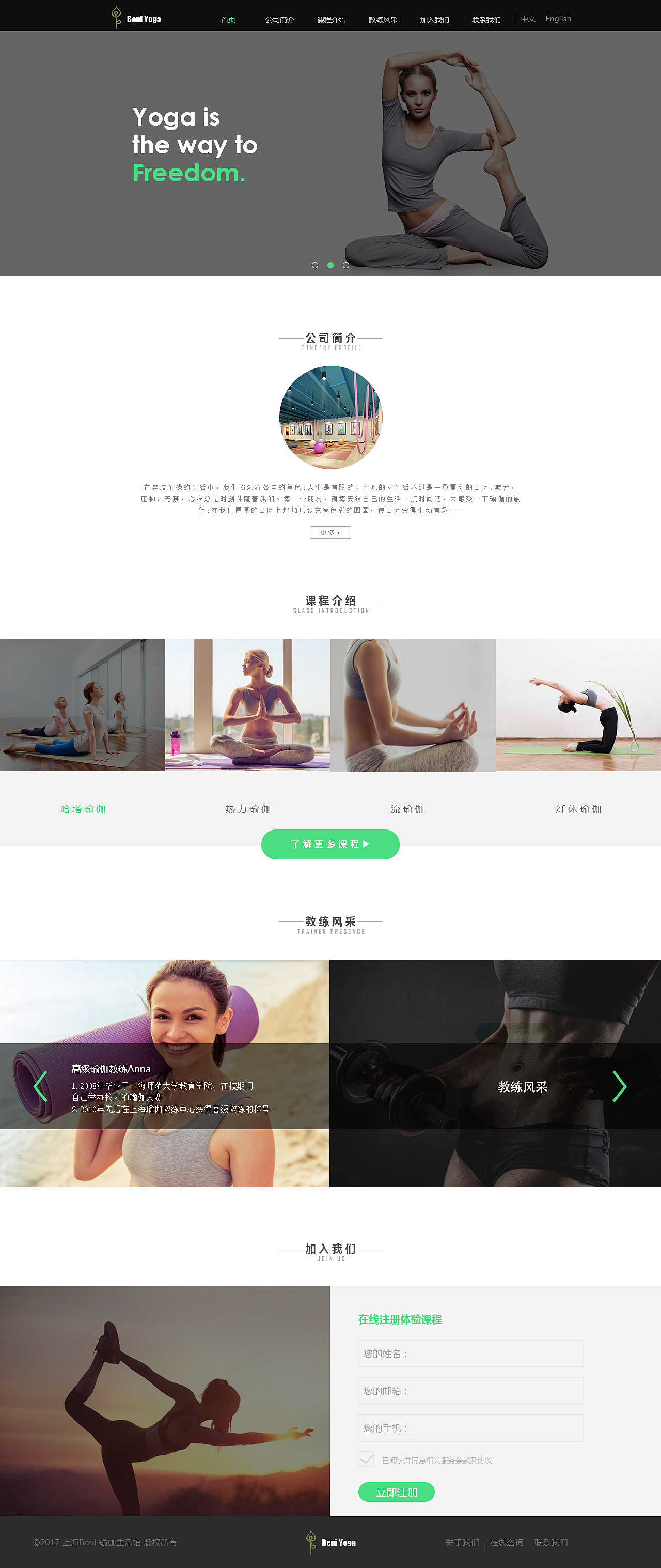 网站设计——瑜伽（图ZNzUzODQ3MzI=） - 企业官网 - 站酷设计师艾米小豆原创素材 - 站酷ZCOOL