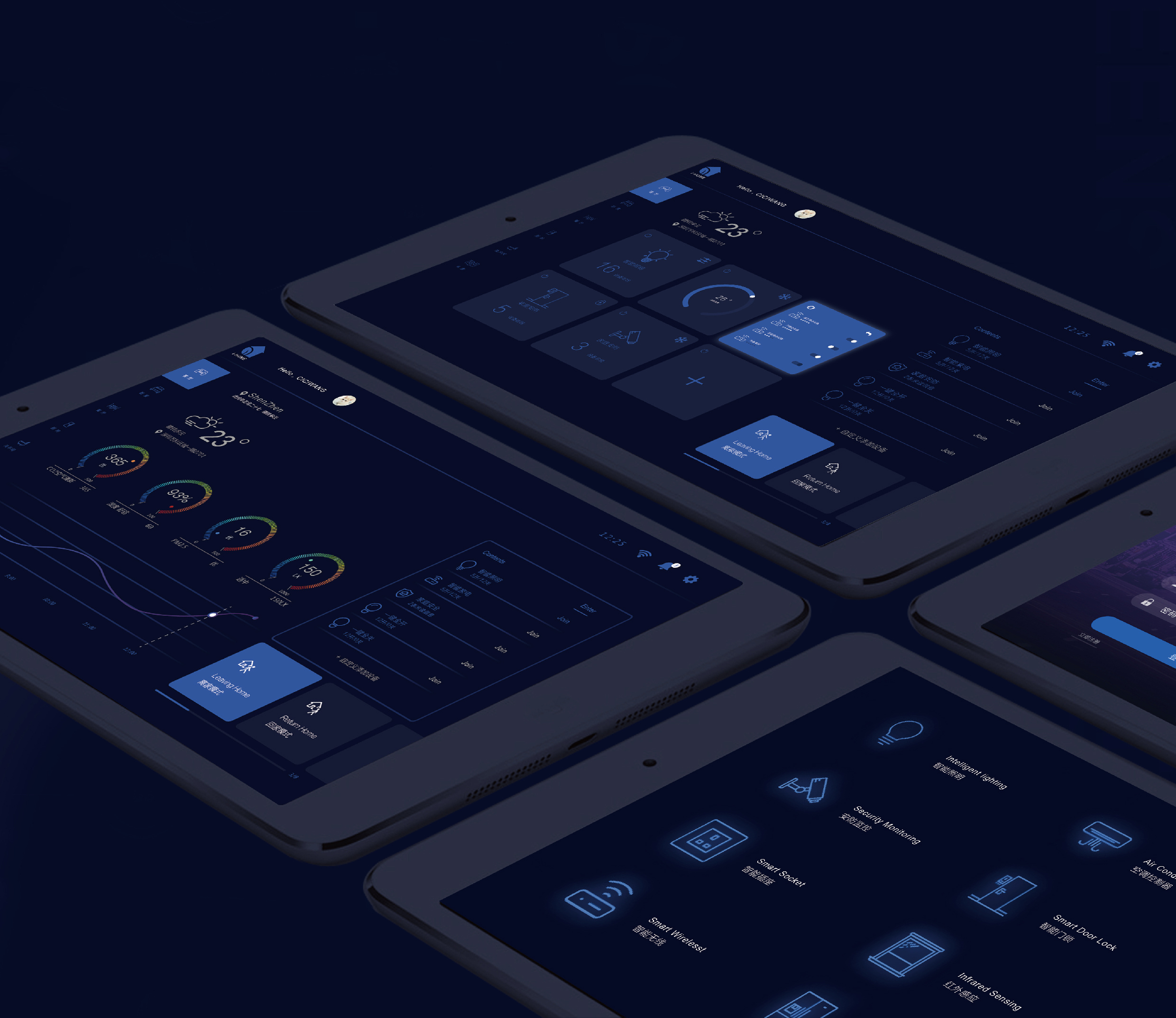 智能家居交互设计