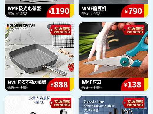 小程序锅具设计图