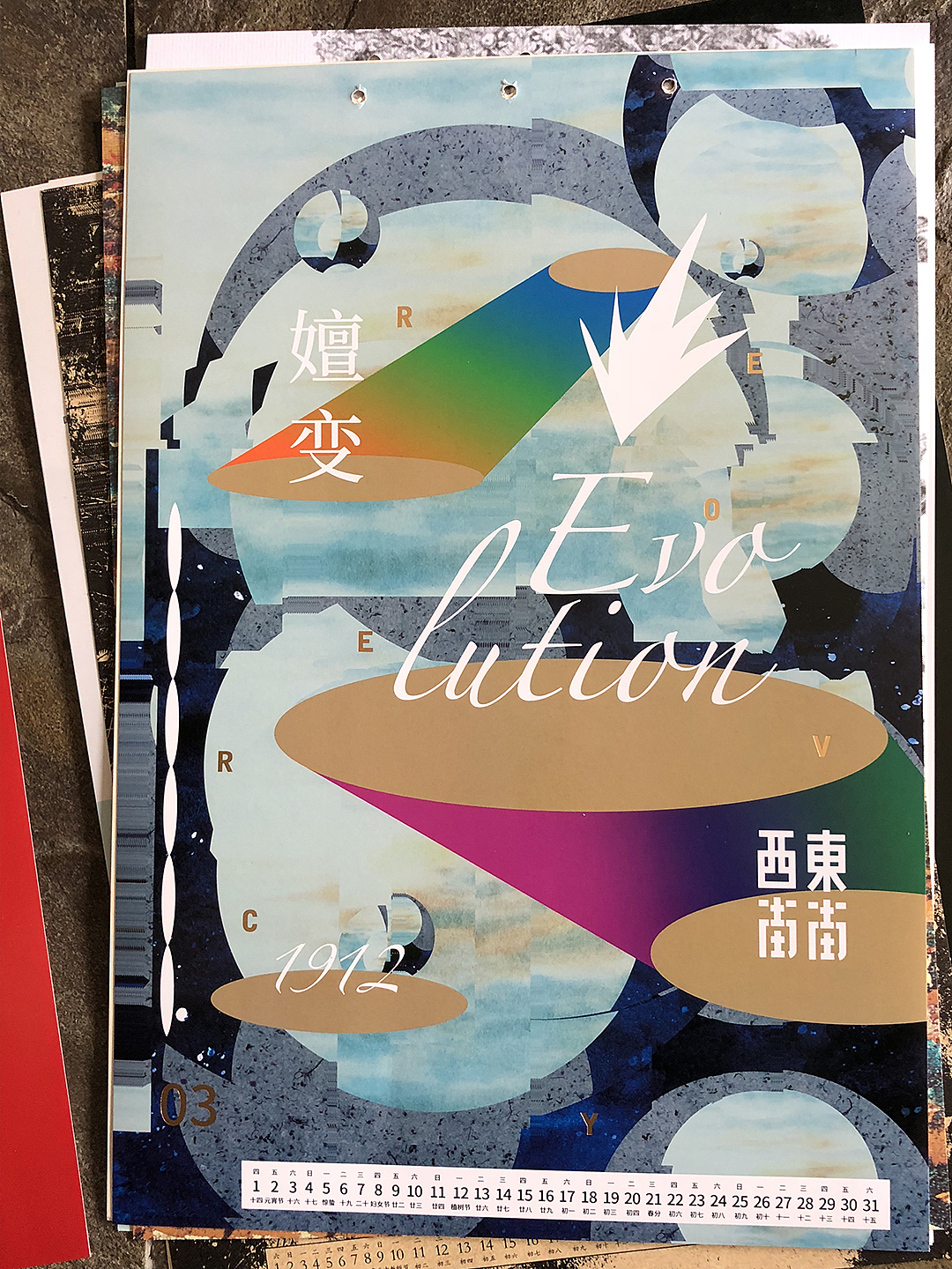 嬗变 1912（图ZMTA1MDU4MzU2） - 宣传物料 - 站酷设计师zhubooooooo原创素材 - 站酷ZCOOL